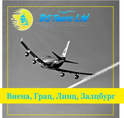 Ди Ес Турс ООД Бургас - city of Burgas | Travel Agencies and Tour Operators - снимка 5