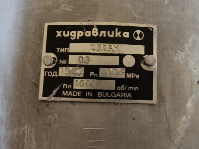 Хидравлична помпа C 325 X Машиностроене, На дребно - град Пловдив | Промишлено Оборудване - снимка 4