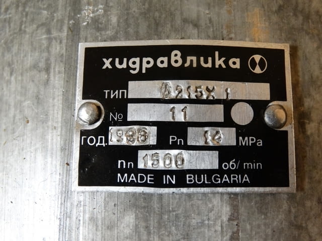 Хидравлична помпа A215/A72X Машиностроене, На дребно - град Пловдив | Промишлено Оборудване - снимка 5