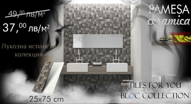 Ивест Пловдив ООД - град Пловдив | Бани - обзавеждане и съоражения - снимка 1