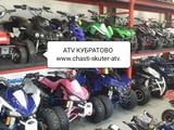 Ww.chasti-skuter-atv.com Продава НОВИ АТВта детски-юношески и за възрастни-4тактови и 2такто от 4