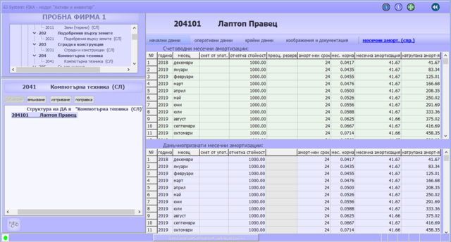 Василев акаунтинг ЕООД - град Хасково | Касови апарати и счетоводни системи - снимка 2