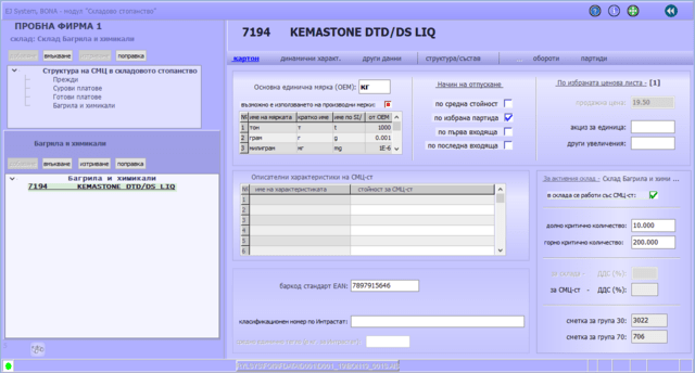 Василев акаунтинг ЕООД - град Хасково | Касови апарати и счетоводни системи - снимка 3