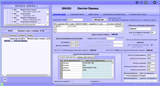 Василев акаунтинг ЕООД - град Хасково | Касови апарати и счетоводни системи - снимка 4