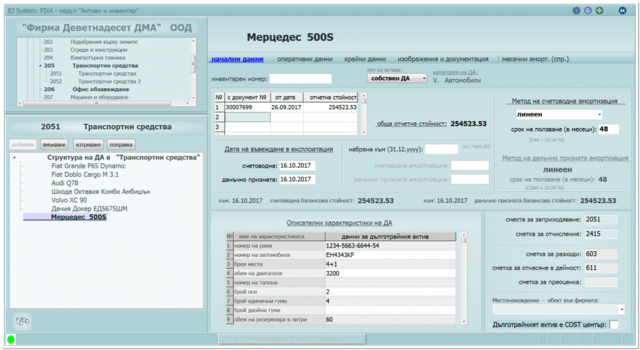 Василев акаунтинг ЕООД - град Хасково | Касови апарати и счетоводни системи - снимка 5