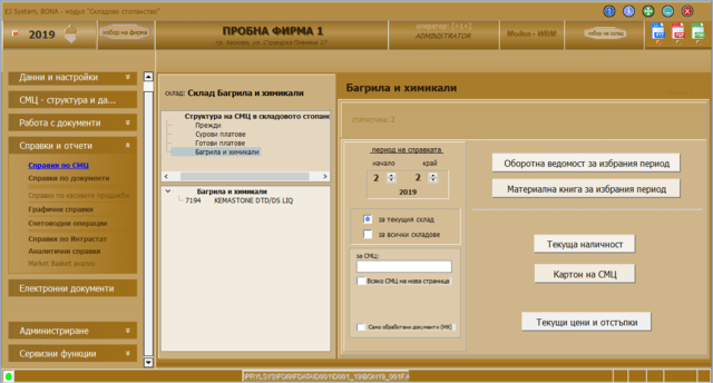 Василев акаунтинг ЕООД - град Хасково | Касови апарати и счетоводни системи - снимка 6