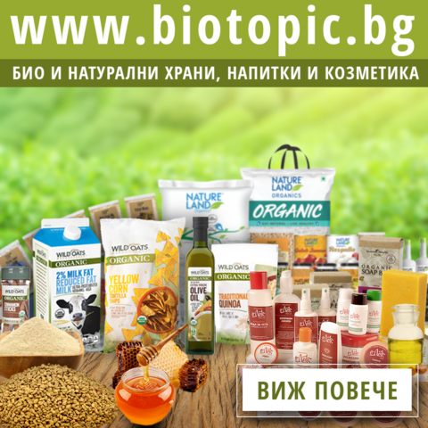 Магазин Biotopic - град Свищов | Медицина, Здраве и Красота - снимка 1