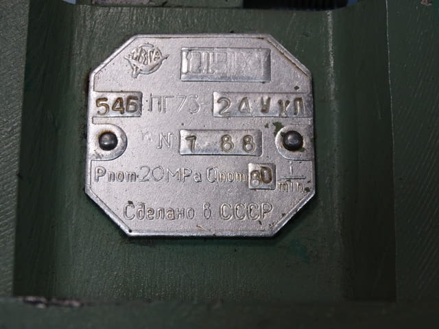 Хидравличен разпределител за преса Машиностроене, На дребно - град Пловдив | Промишлено Оборудване - снимка 5