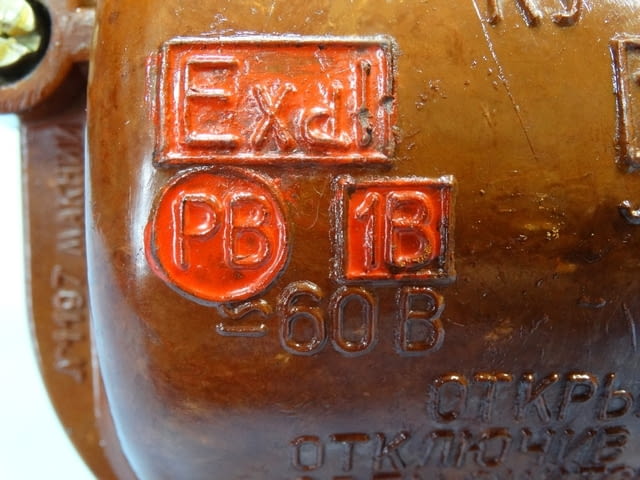 Изключвател КУ-92 взривозащитен Металургия, На дребно - град Пловдив | Промишлено Оборудване - снимка 8