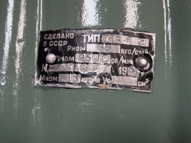 Хидравлична помпа Г16-1 Машиностроене, На дребно - град Пловдив | Промишлено Оборудване - снимка 6