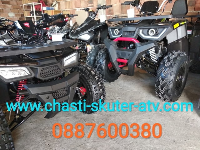ATV/АТВ 110ç/250/250/300/350сс - налични на склад в София. КУБРАТОВО-Цени от вносите - снимка 1