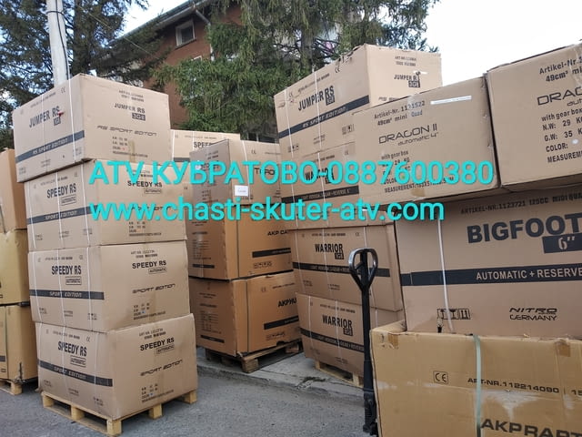 ATV/АТВ 110ç/250/250/300/350сс - налични на склад в София. КУБРАТОВО-Цени от вносите - снимка 12