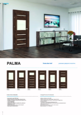 Борман България - град София | Дограма и врати - снимка 2