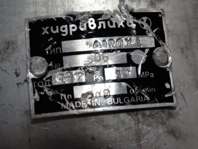 Хидравлична сдвоена помпа A120X/A54X Машиностроене, На дребно - град Пловдив | Промишлено Оборудване - снимка 5