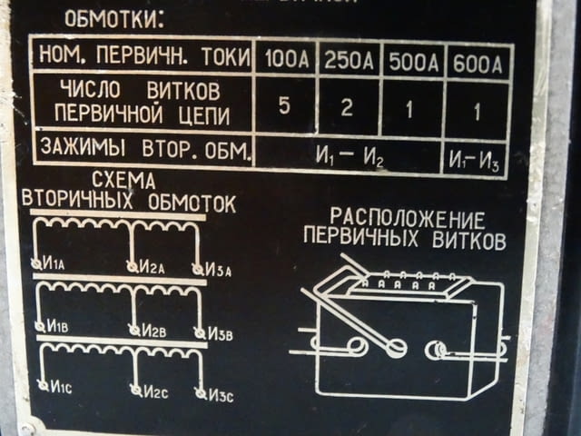Токов трансформатор И508М Енергетика, На дребно - град Пловдив | Промишлено Оборудване - снимка 5