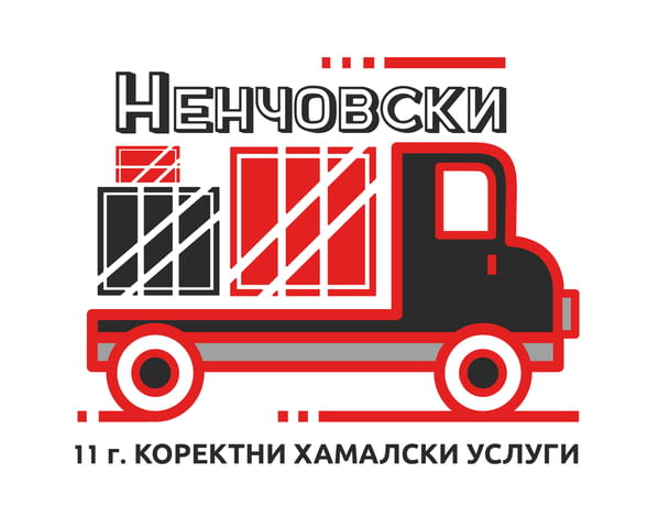 Ненчовски ООД - Хамали София - град София | Пренасяне - услуги - снимка 1