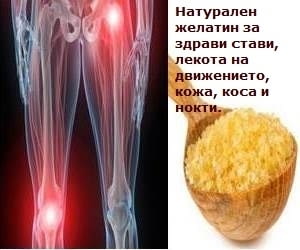 Свински Желатин 100% натурален За стави и сухожилия - град София | Хранителни Добавки - снимка 3