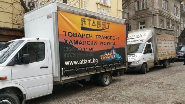 Атлант ЛТ ООД - град Пловдив | Складове и спедиция - снимка 1