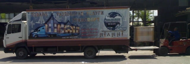 Атлант ЛТ ООД - city of Plovdiv | Warehouses and Logistics - снимка 4