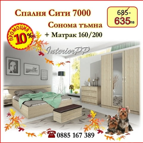 Interiorpp - град София | Мебели и обзавеждане - снимка 1