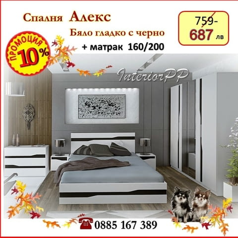 Interiorpp - град София | Мебели и обзавеждане - снимка 5