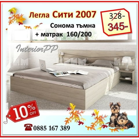 Interiorpp - град София | Мебели и обзавеждане - снимка 7