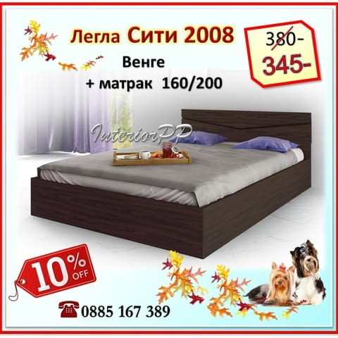 Interiorpp - град София | Мебели и обзавеждане - снимка 8