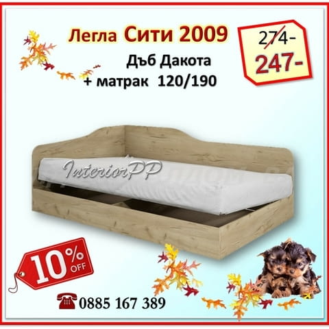 Interiorpp - град София | Мебели и обзавеждане - снимка 9