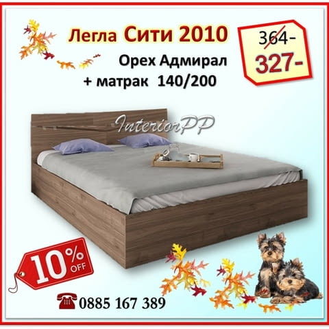 Interiorpp - град София | Мебели и обзавеждане - снимка 10