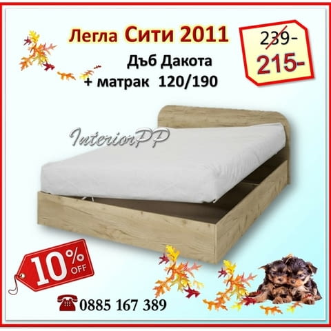 Interiorpp - град София | Мебели и обзавеждане - снимка 11