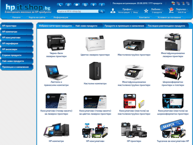 HP.it-shop.bg - city of Sofia | Printers and Peripherals - снимка 1