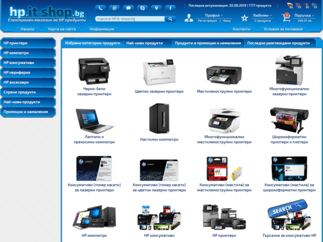 HP.it-shop.bg - град София | Принтери и периферни устройства - снимка 1