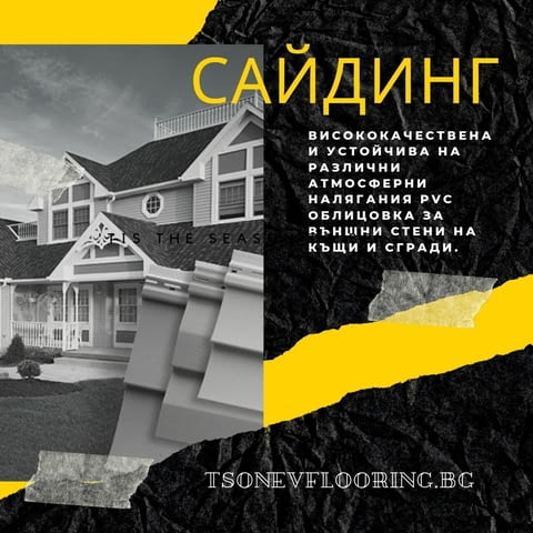 Tsonev Flooring-Трислоен и ламиниран паркет - град София | Подови настилки - снимка 2