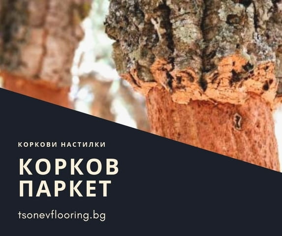 Tsonev Flooring-Трислоен и ламиниран паркет - град София | Подови настилки - снимка 8
