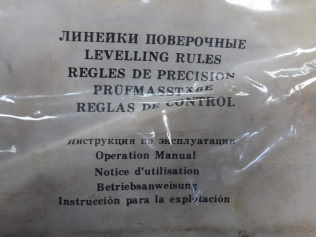 Проверовъчна линия L- 1000 mm - град Пловдив | Инструменти - снимка 4