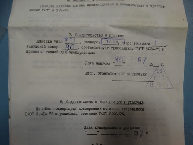 Проверовъчна триъгълна линия УТ-1000 45 градуса - град Пловдив | Инструменти - снимка 9