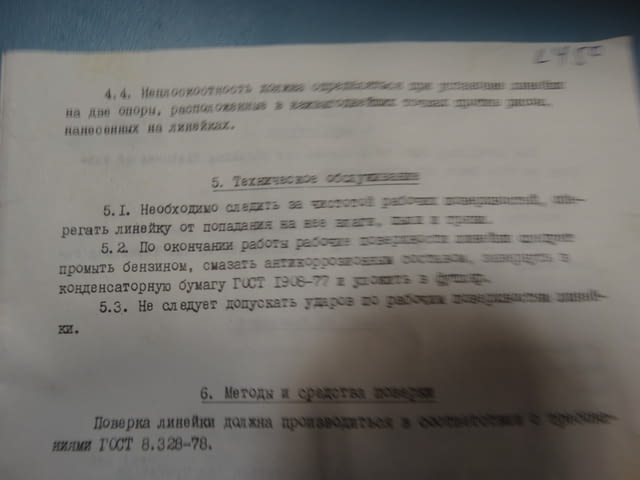 Проверовъчна триъгълна линия УТ-1000 45 градуса - град Пловдив | Инструменти - снимка 10