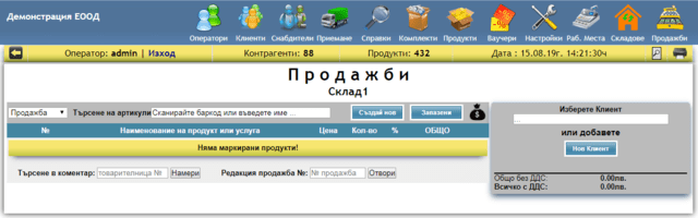 Супто - град Пловдив | Софтуер и интернет приложения - снимка 1