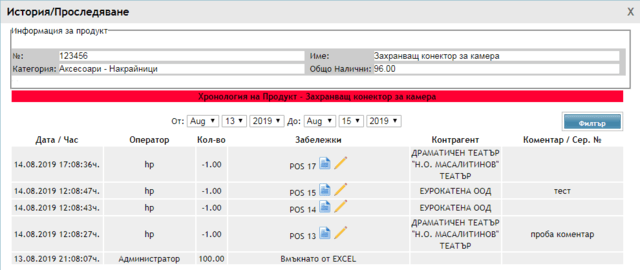 Супто - град Пловдив | Софтуер и интернет приложения - снимка 2