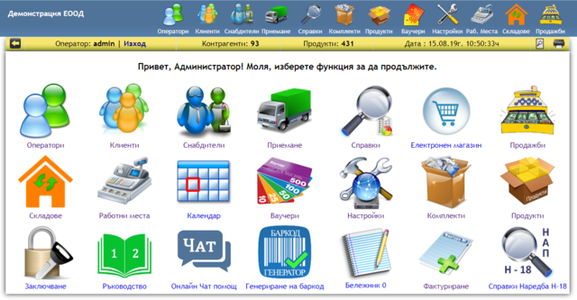 Супто - град Пловдив | Софтуер и интернет приложения - снимка 5