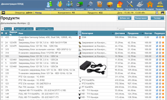 Супто - град Пловдив | Софтуер и интернет приложения - снимка 6