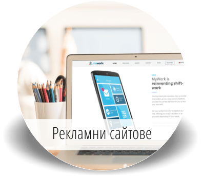 Бургас Уеб - Професионален уеб дизайн, изработка уеб сайтове, SEO Оптимизация за Бургас - снимка 2