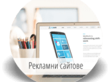 Бургас Уеб - Професионален уеб дизайн, изработка уеб сайтове, SEO Оптимизация за Бургас