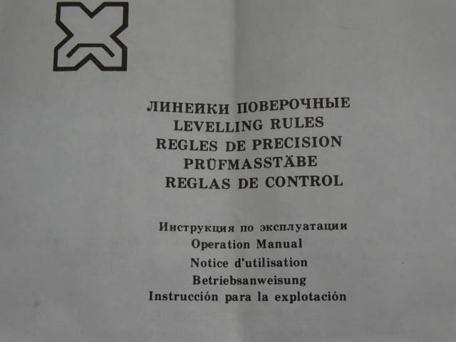Проверовъчна линия L-630 , 45 градуса, city of Plovdiv | Industrial Equipment - снимка 7