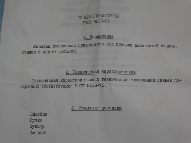 Проверовъчна линия L-630 , 45 градуса, city of Plovdiv | Industrial Equipment - снимка 8