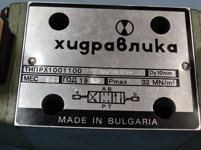 Хидравличен разпределител РХ 1001100, city of Plovdiv | Industrial Equipment - снимка 7