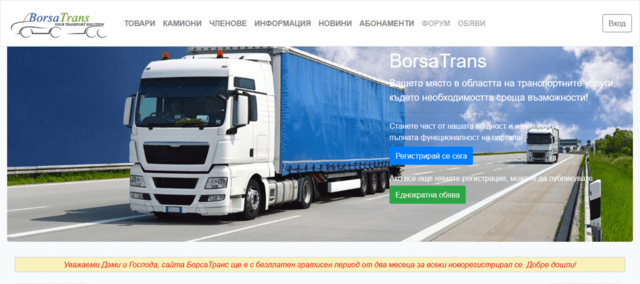 БорсаТранс - град Варна | Транспорт - сухопътен - снимка 1