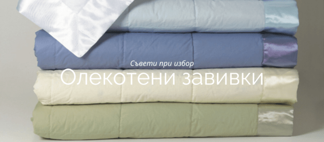 Спално бельо на цени от производител Ранфорс, Спален комплект, Двоен - град Хасково | Спално Бельо / Текстил - снимка 7