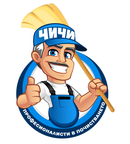 ЧИЧИ - Професионално почистване - city of Sofia | Cleaning and Maintenance