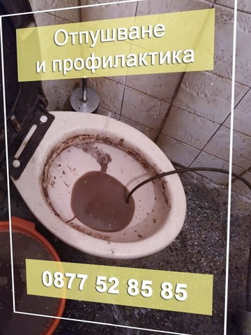 ВиК Сервиз - град Свищов | Услуги